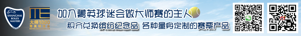 菁英球迷会