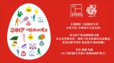 拜年拉！上海市网球协会新年祝福