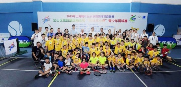 2019年上海城市业余联赛-第五届"虎林三小杯"青少年网球赛圆满结束