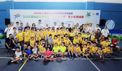 2019年上海城市业余联赛-第五届"虎林三小杯"青少年网球赛圆满结束
