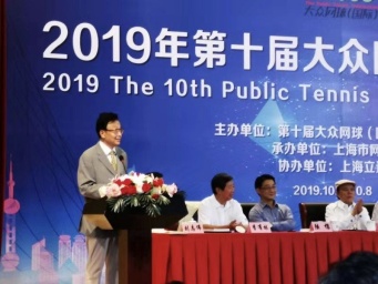 关于大众网球的文化魅力-宋仪侨在第十届大众网球（国际）论坛上的讲话