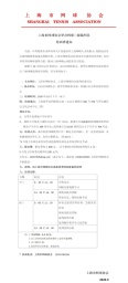 报名帖|网球三级裁判员培训报名通知