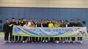 一级裁判员培训班圆满完成