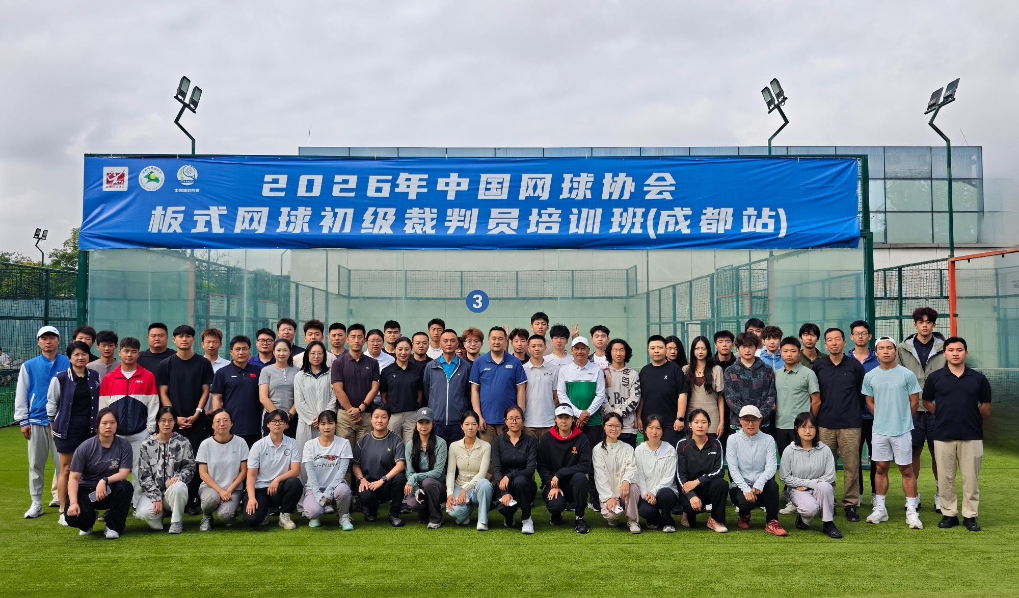 推动板式网球运动规范化发展 上海网球协会选派学员参加板式网球裁判员培训